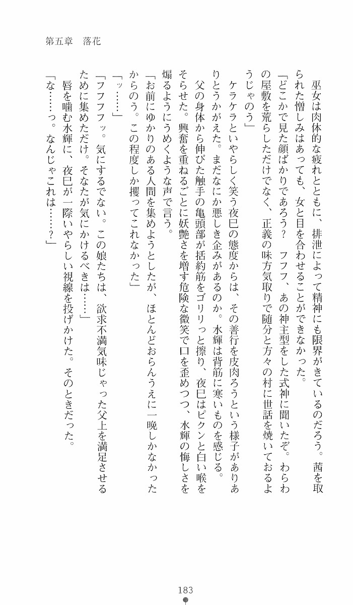 Page 183