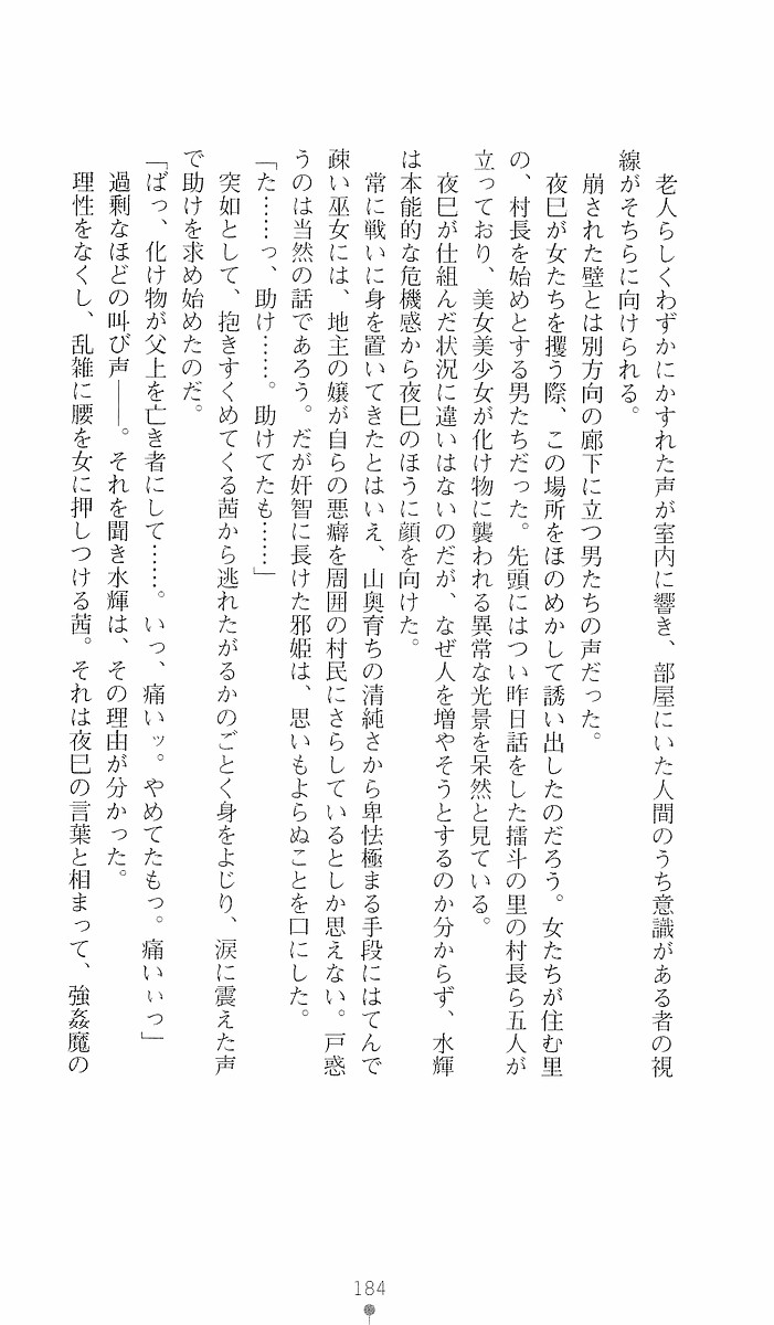 Page 184