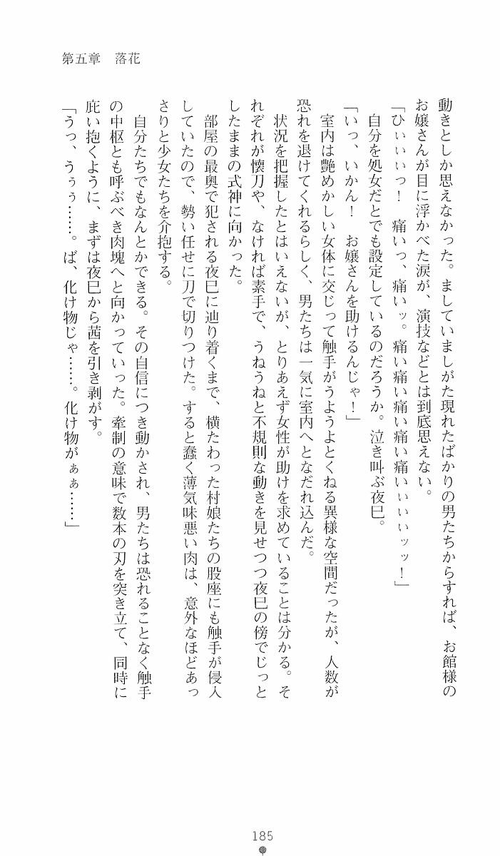 Page 185