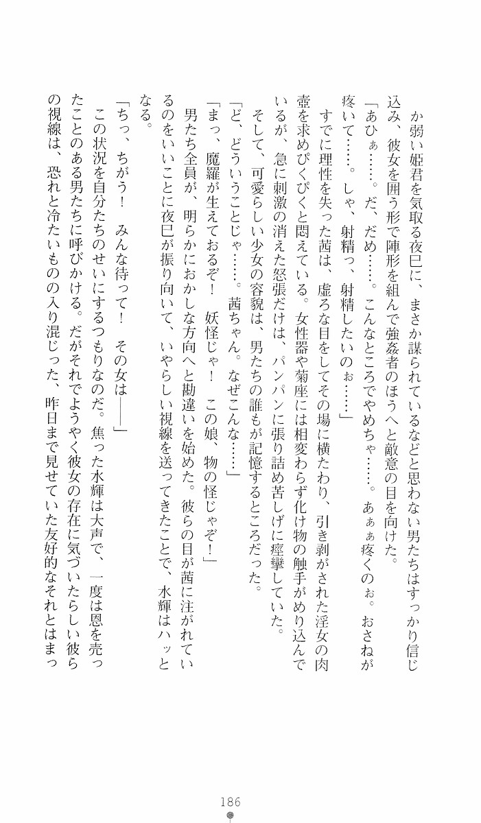 Page 186