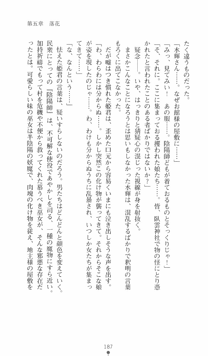 Page 187
