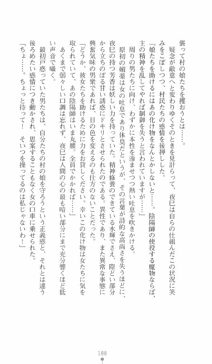 Page 188