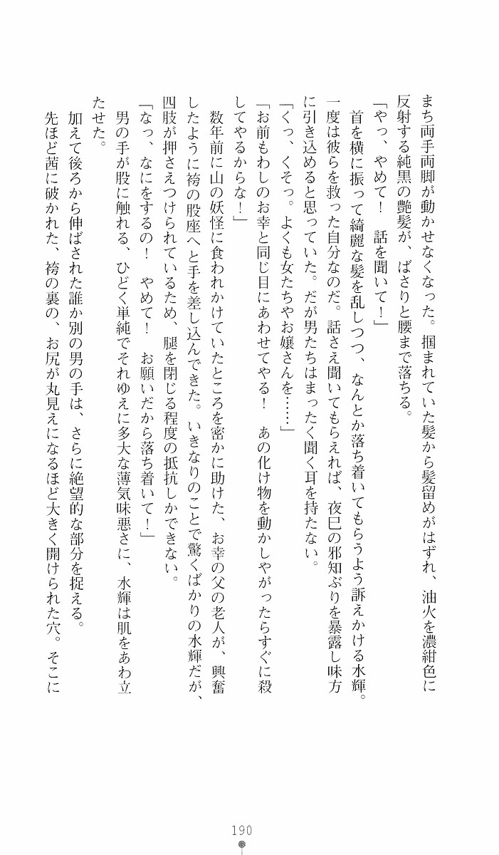 Page 190