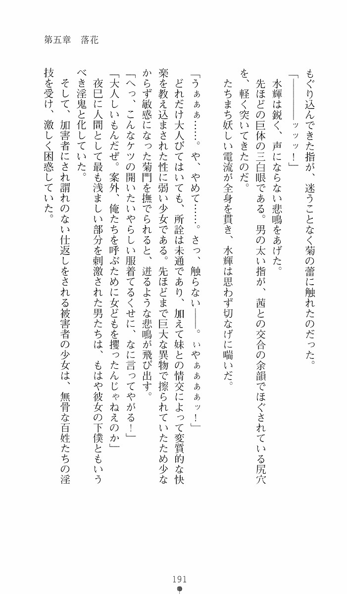 Page 191
