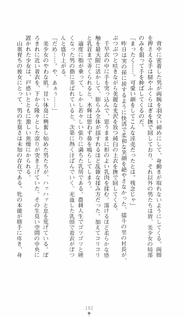 Page 192