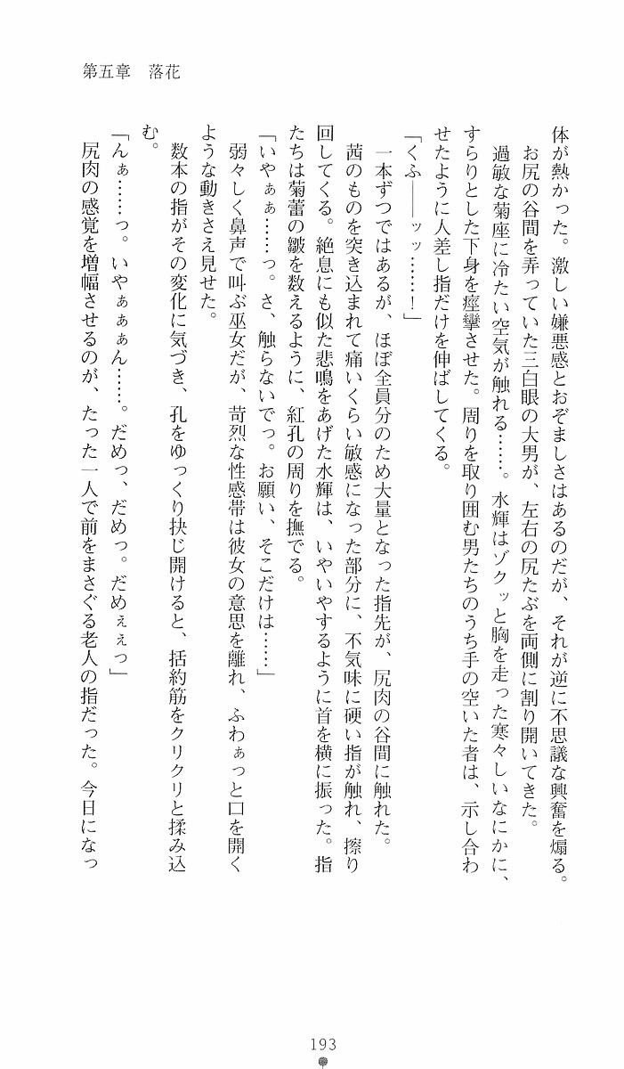 Page 193