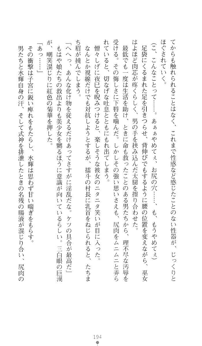 Page 194
