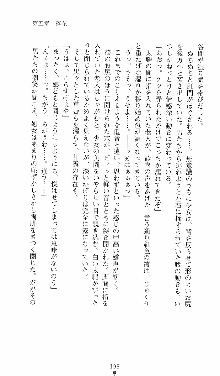Page 195
