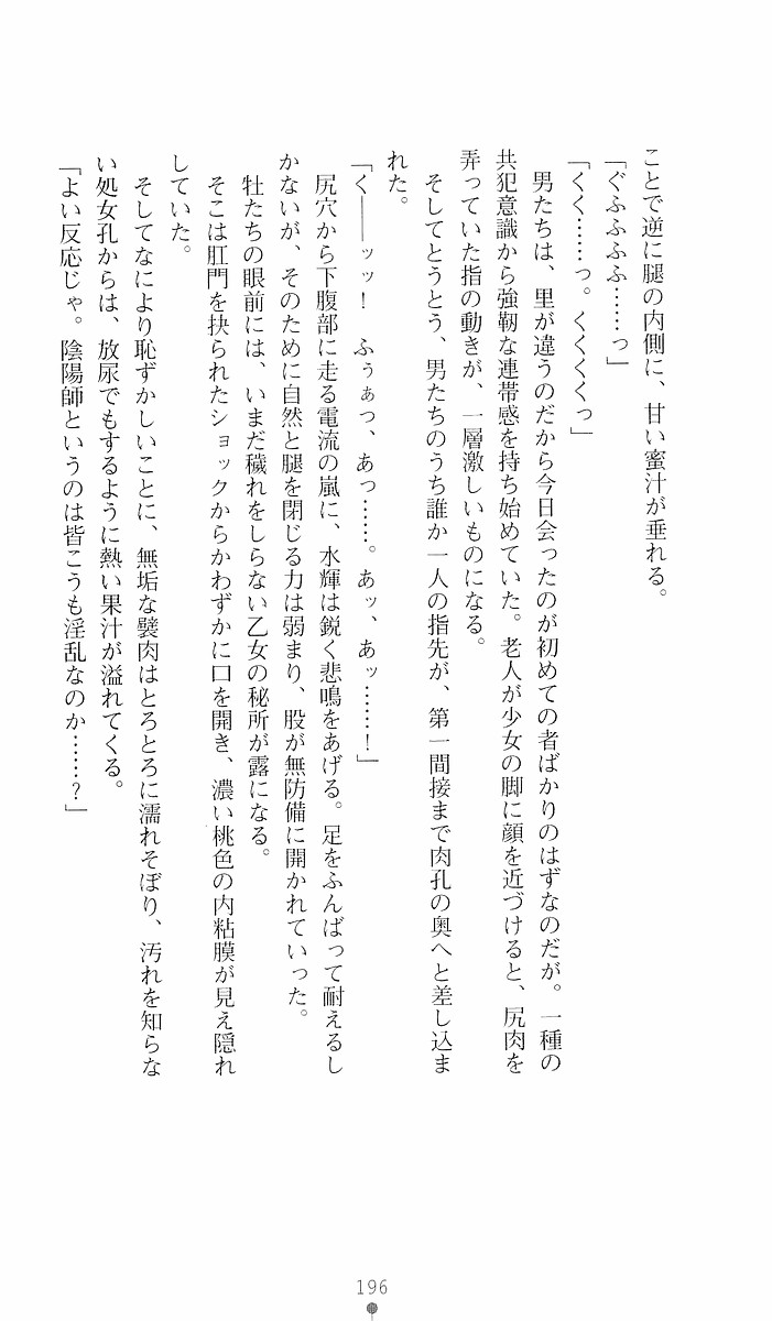Page 196