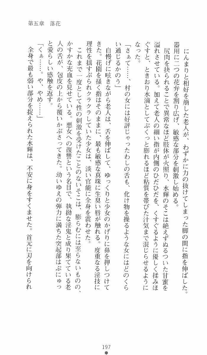 Page 197