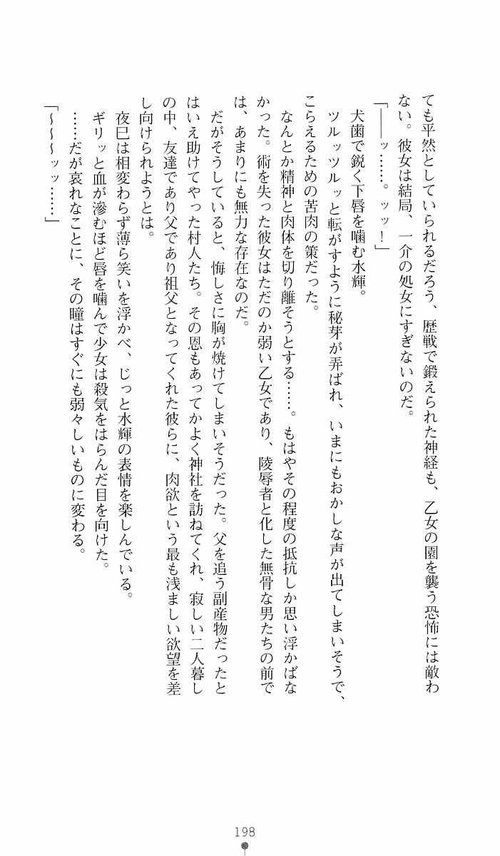 Page 198