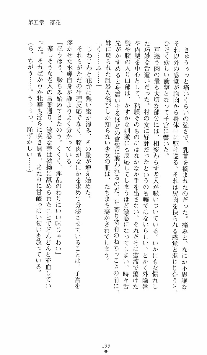 Page 199