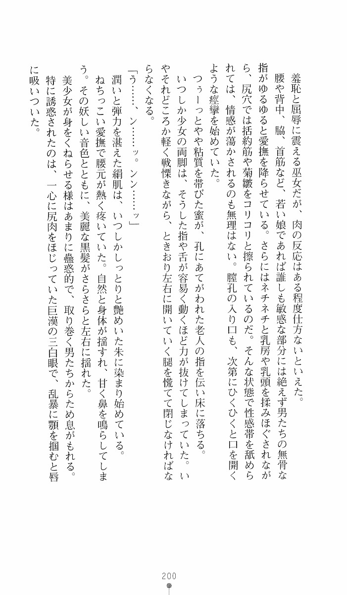 Page 200
