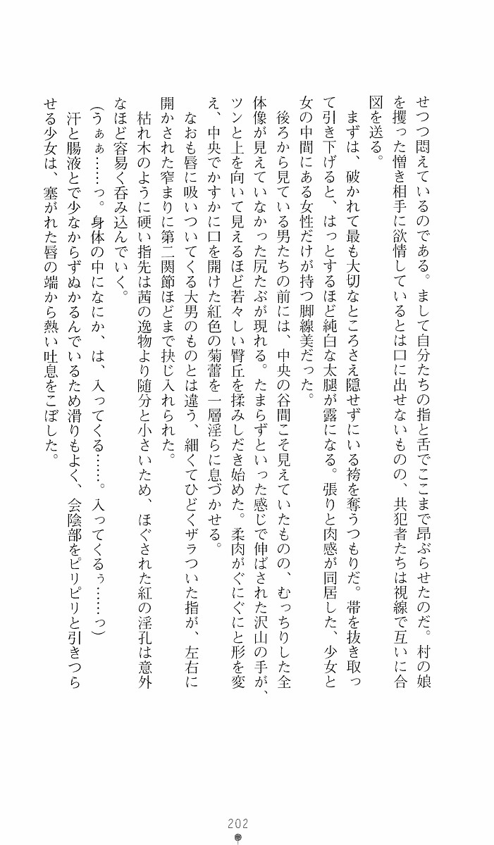 Page 202
