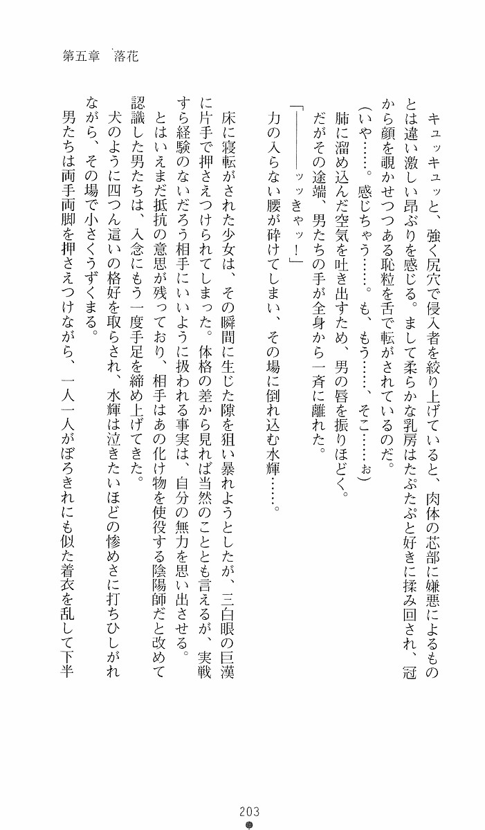 Page 203