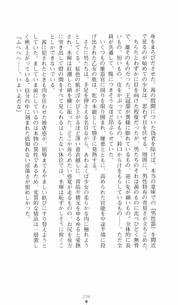 Page 204