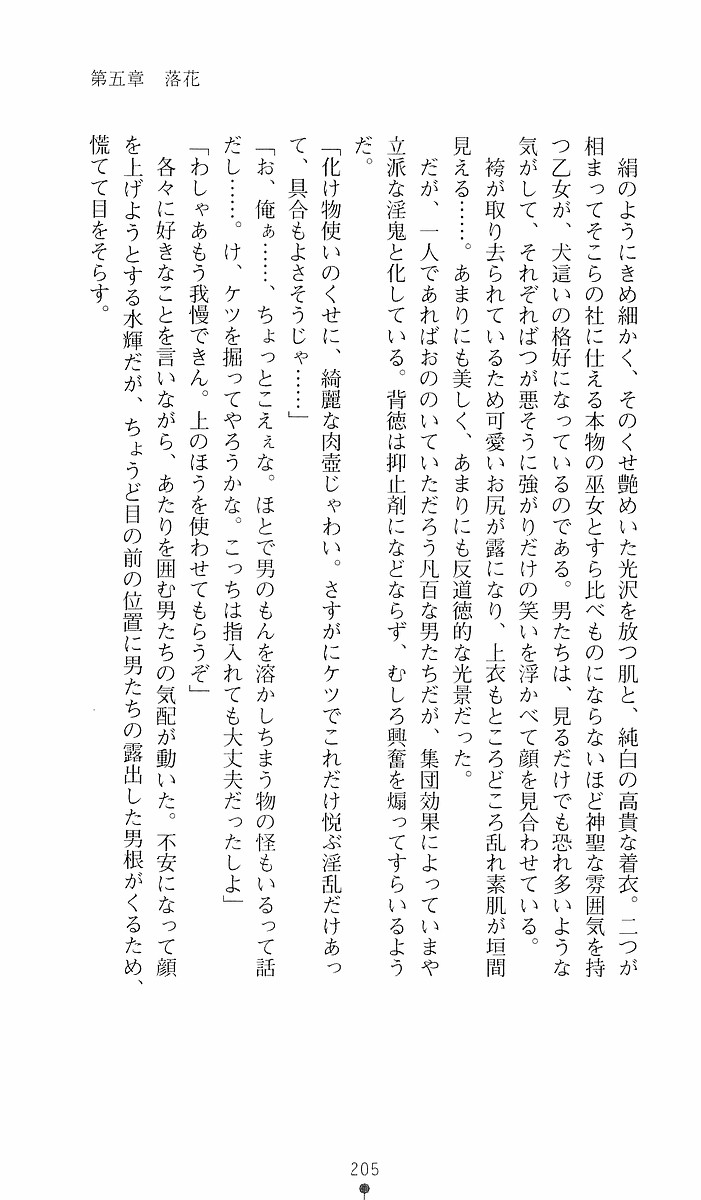 Page 205