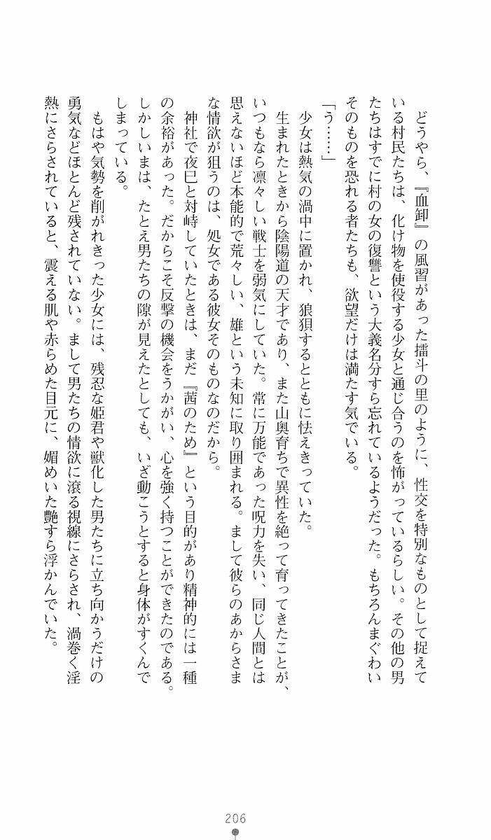 Page 206