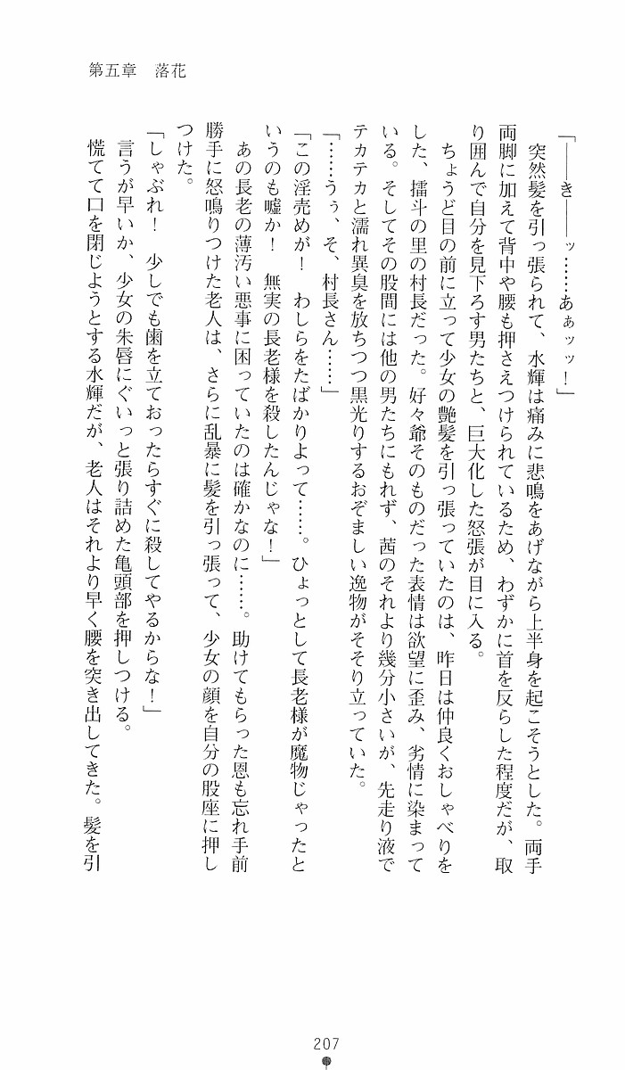 Page 207