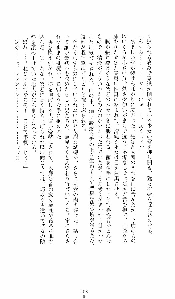 Page 208