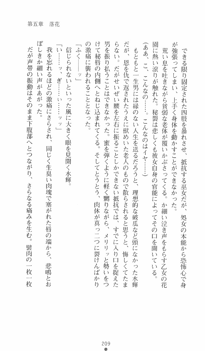 Page 209
