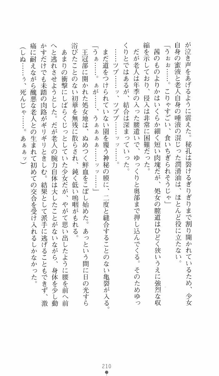 Page 210