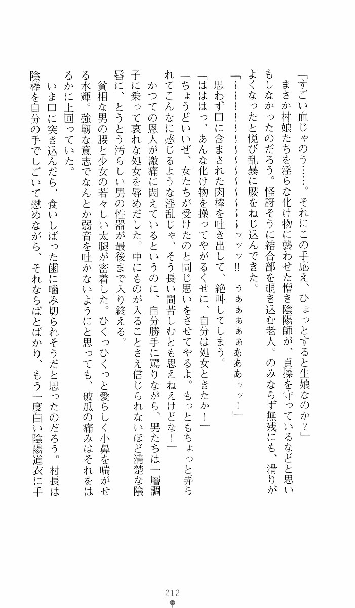 Page 212