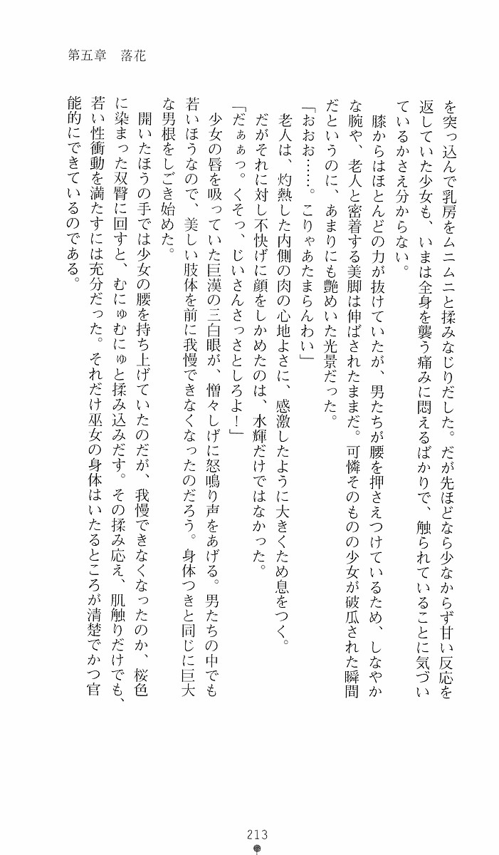 Page 213