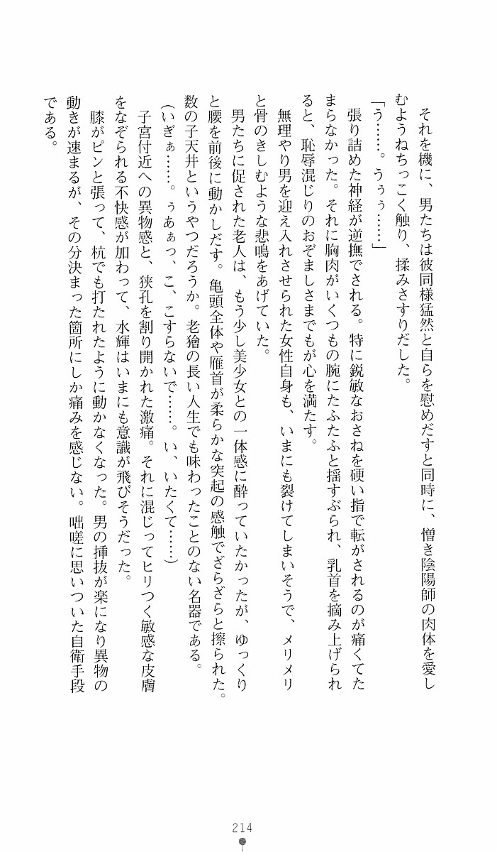 Page 214