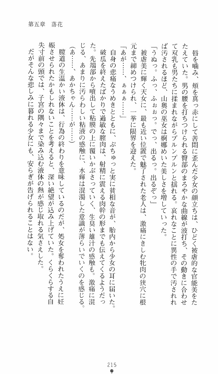 Page 215