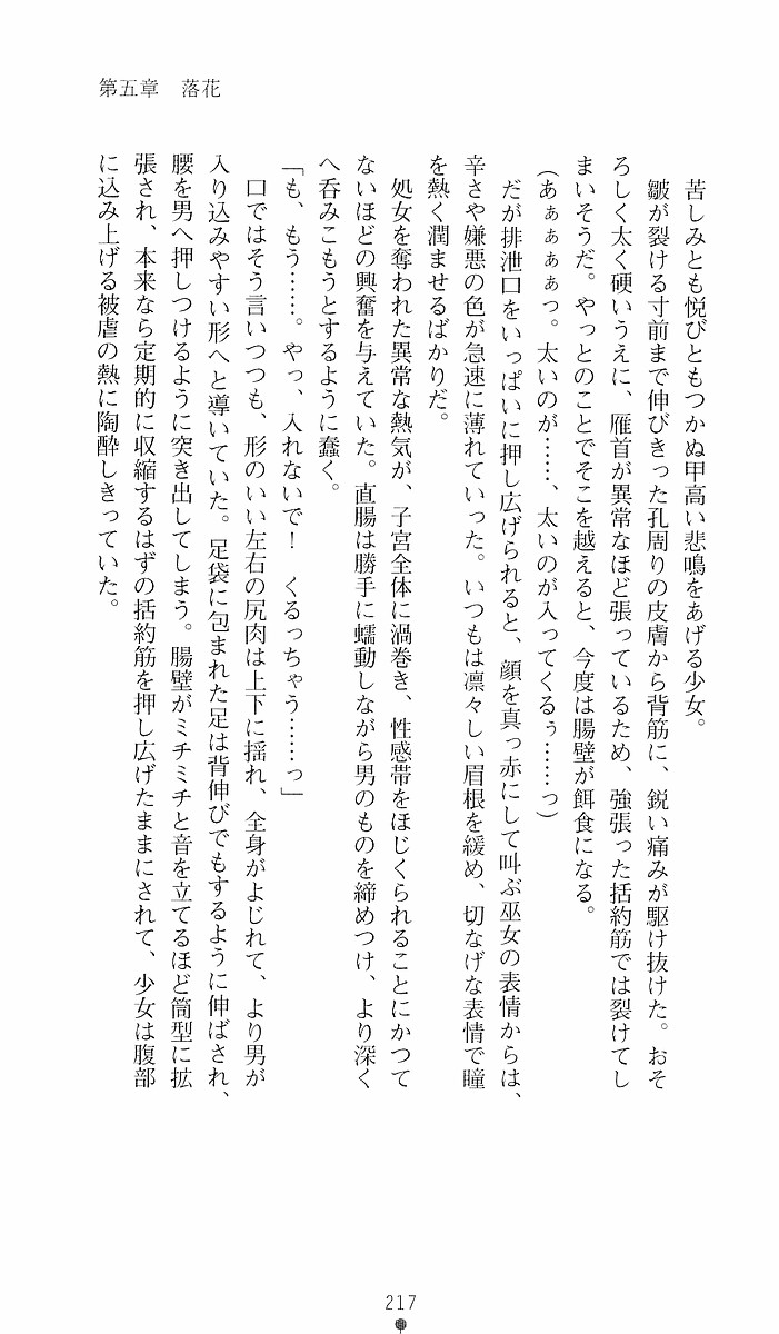 Page 217