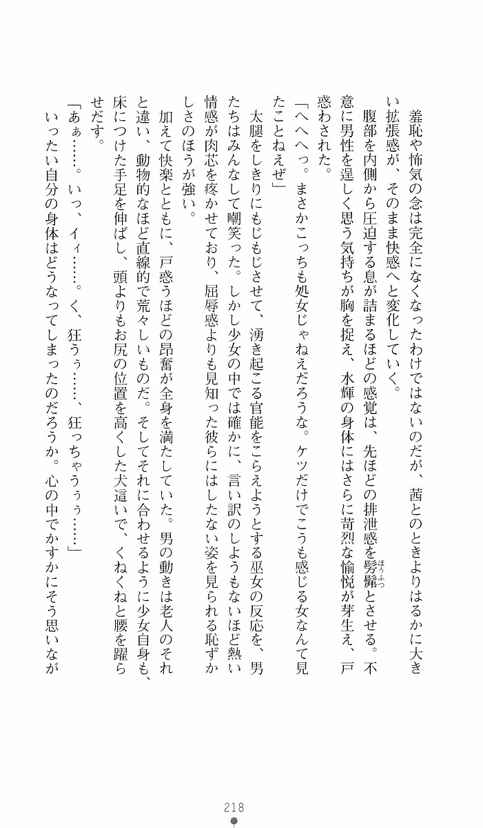 Page 218
