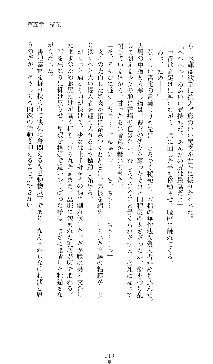 Page 219