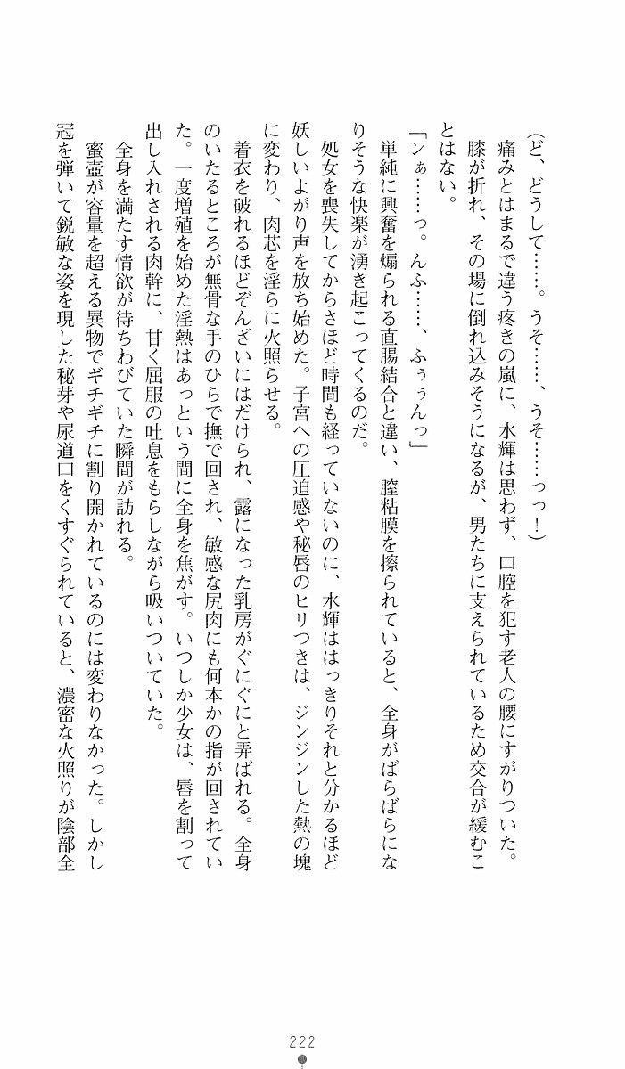 Page 222