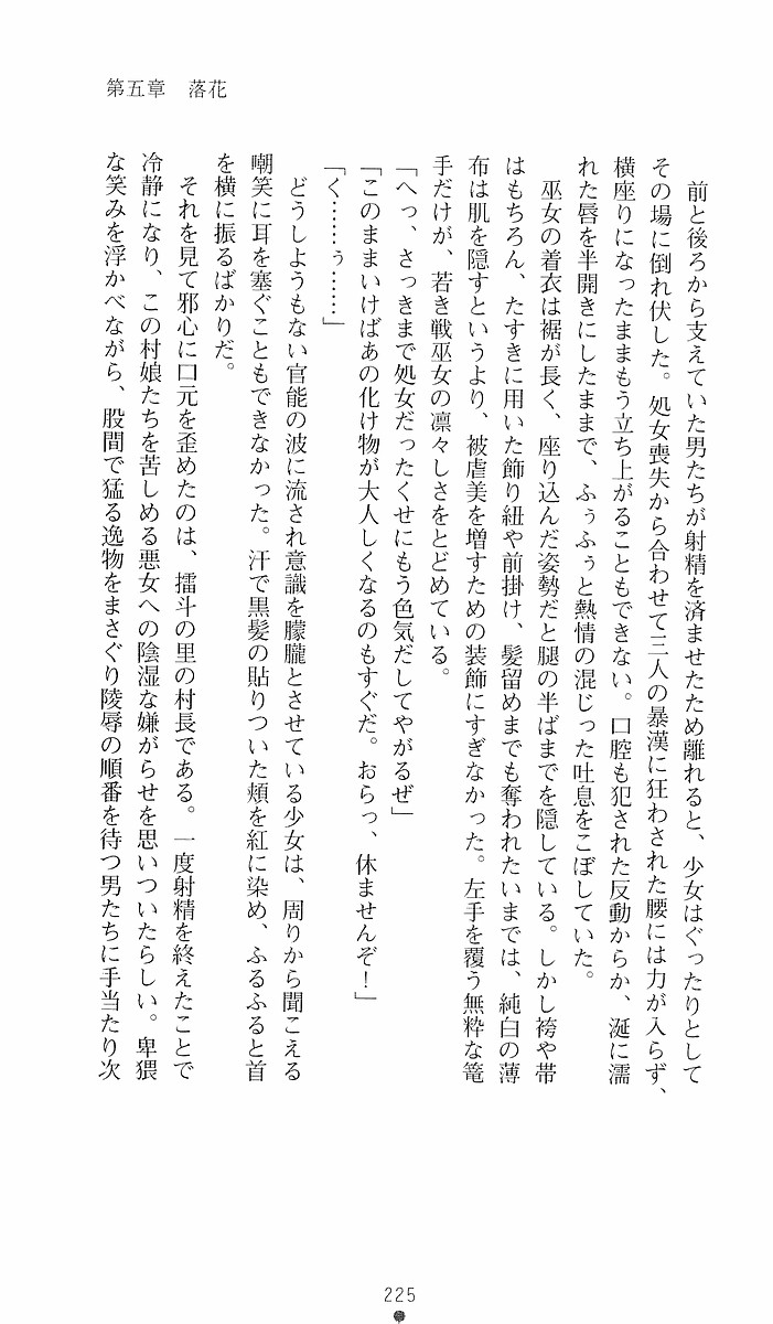 Page 225