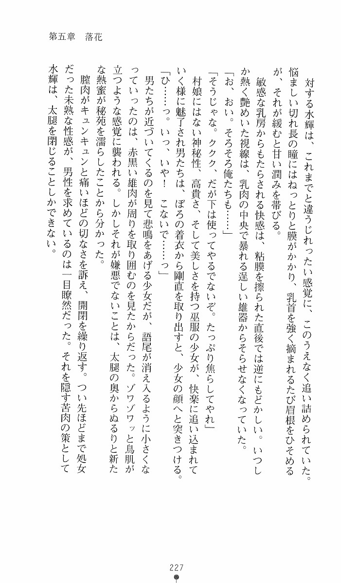 Page 227