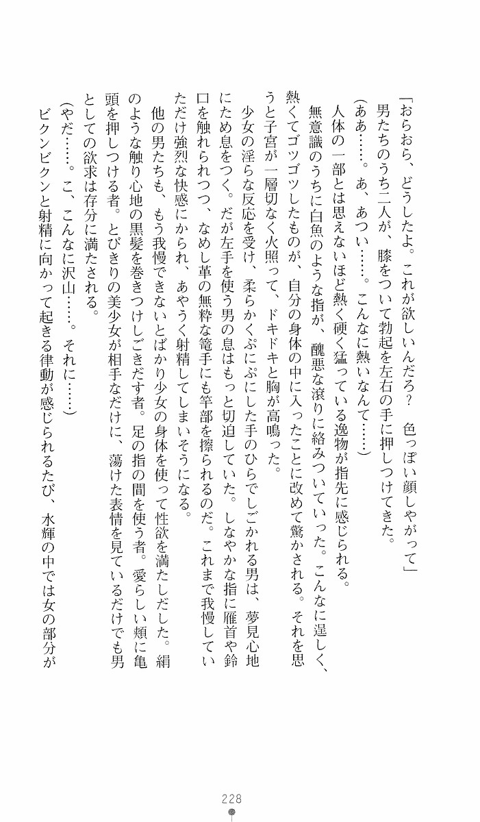 Page 228