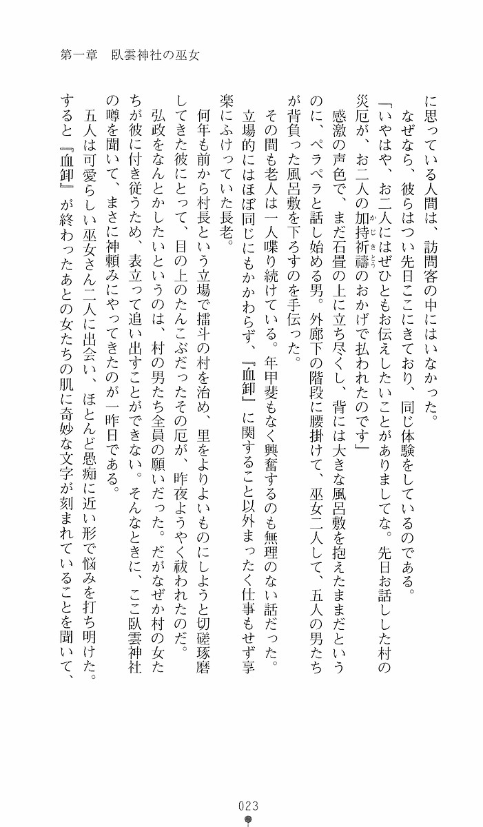 Page 23