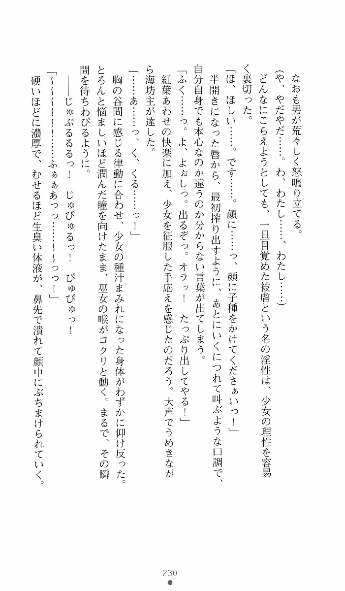 Page 230
