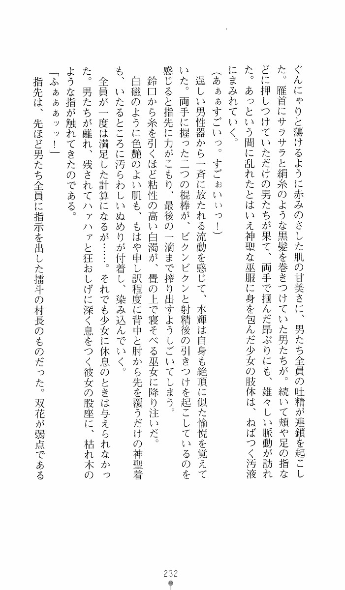 Page 232