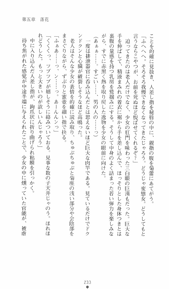 Page 233