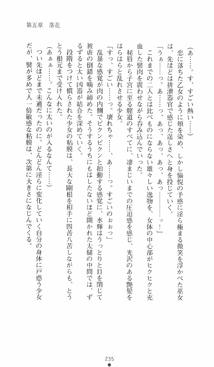 Page 235