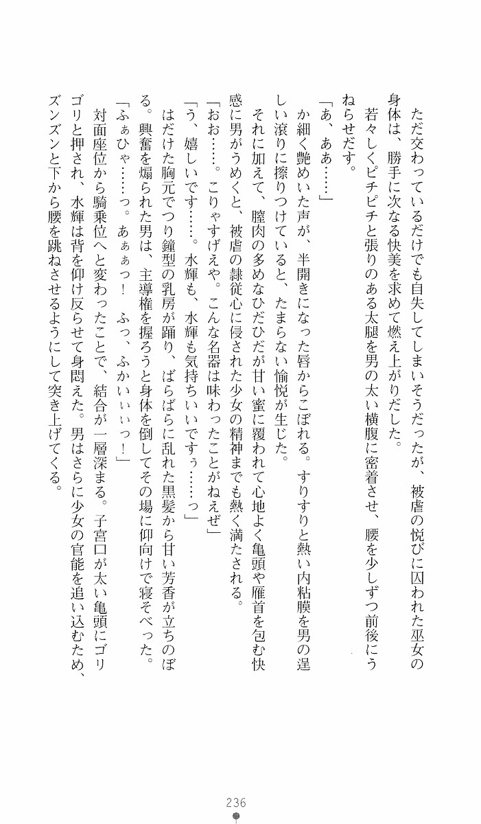 Page 236