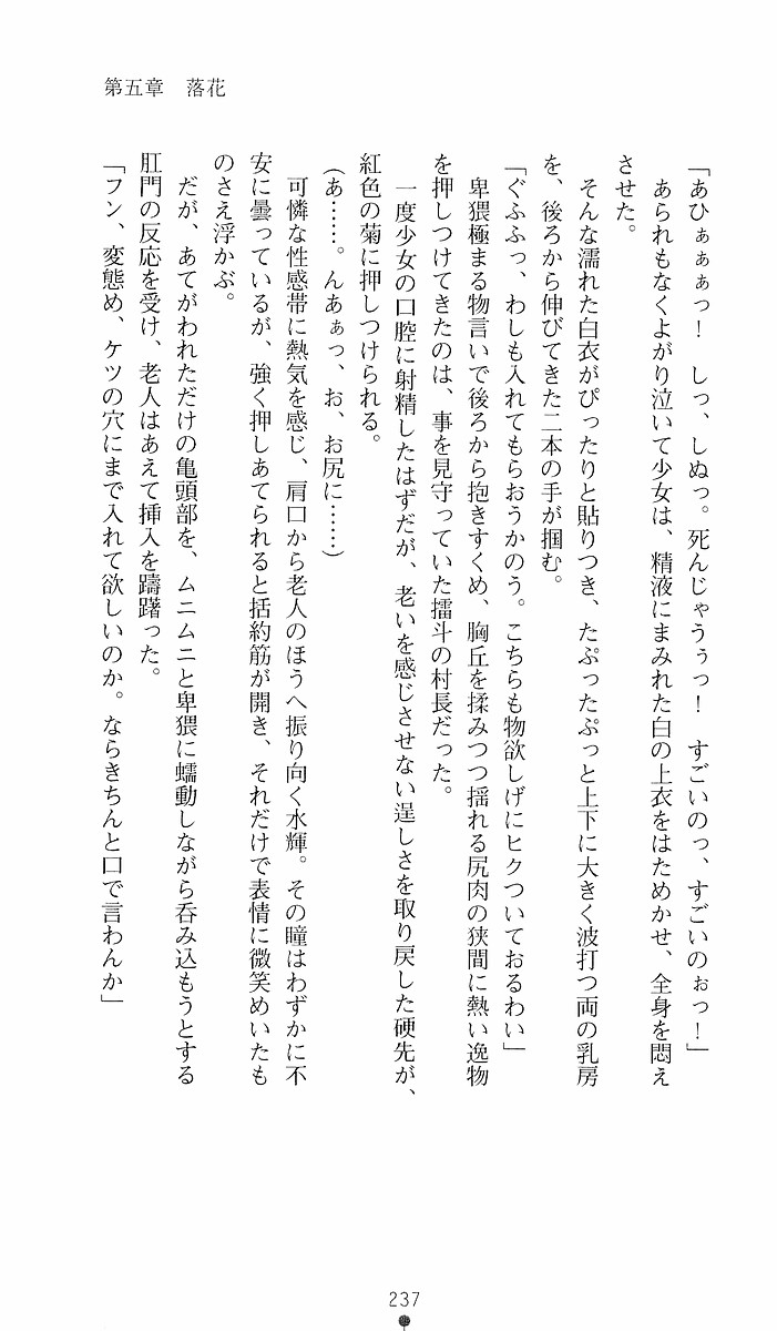 Page 237