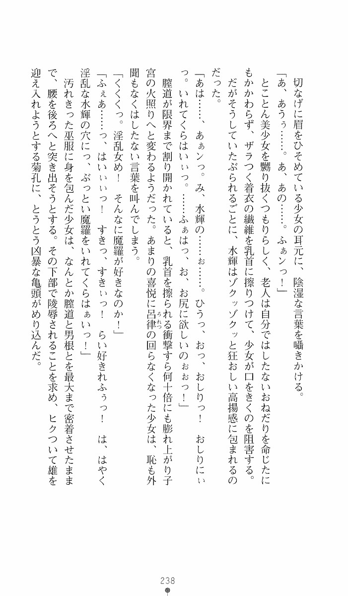 Page 238