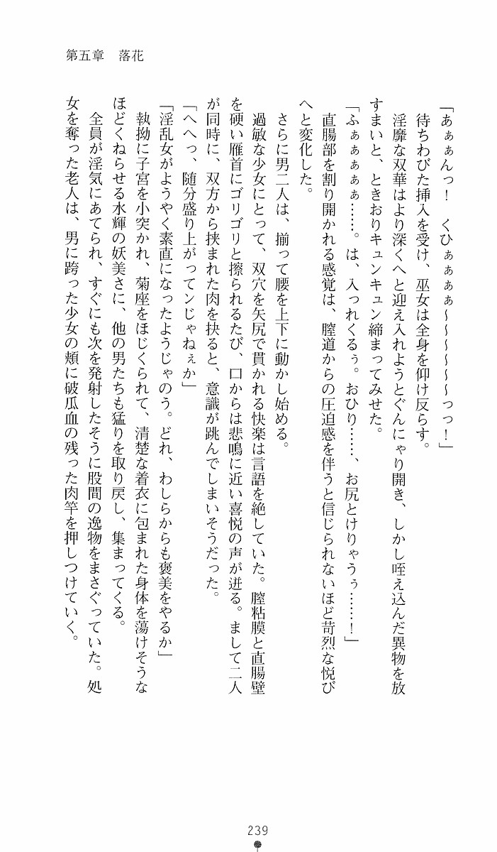 Page 239