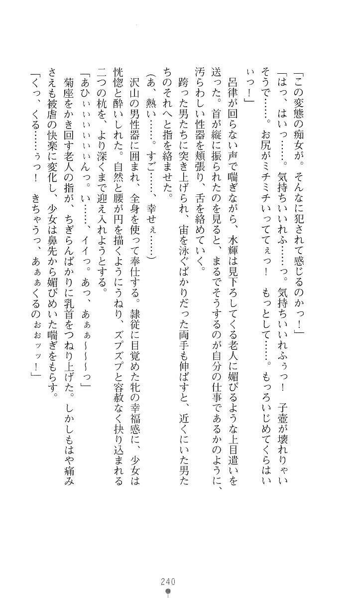 Page 240