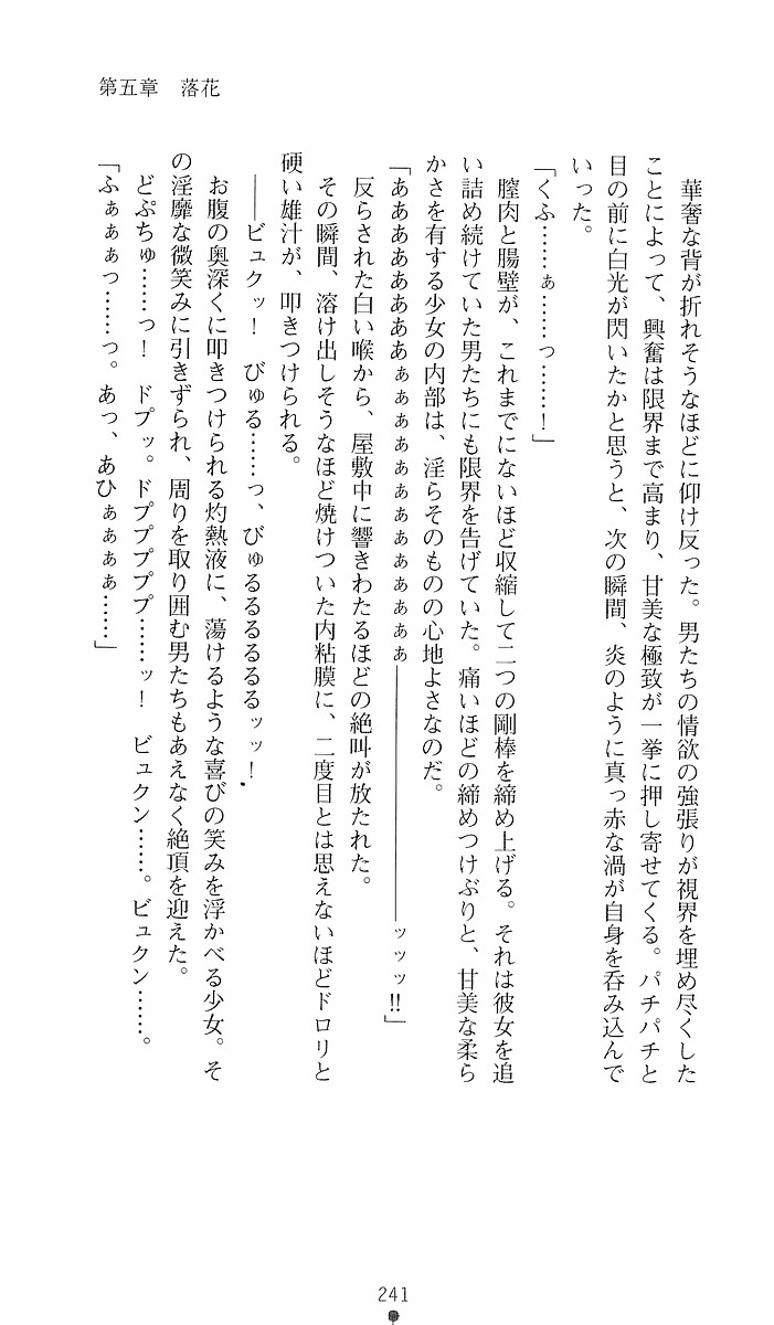 Page 241