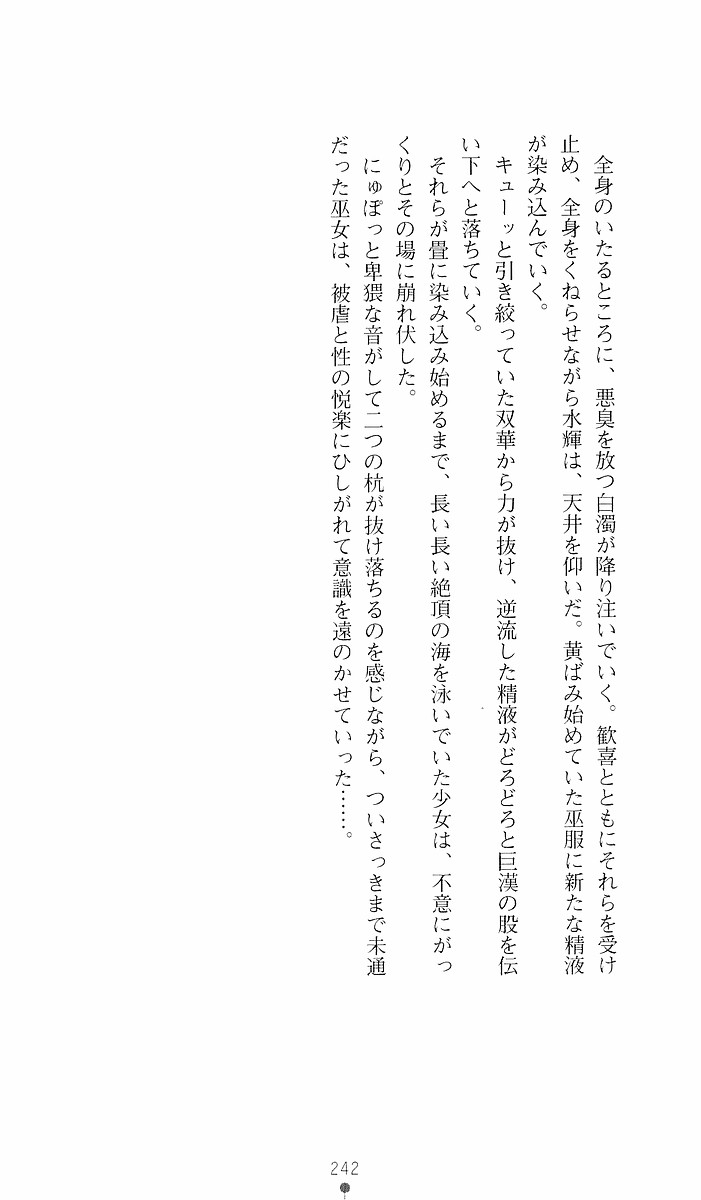 Page 242