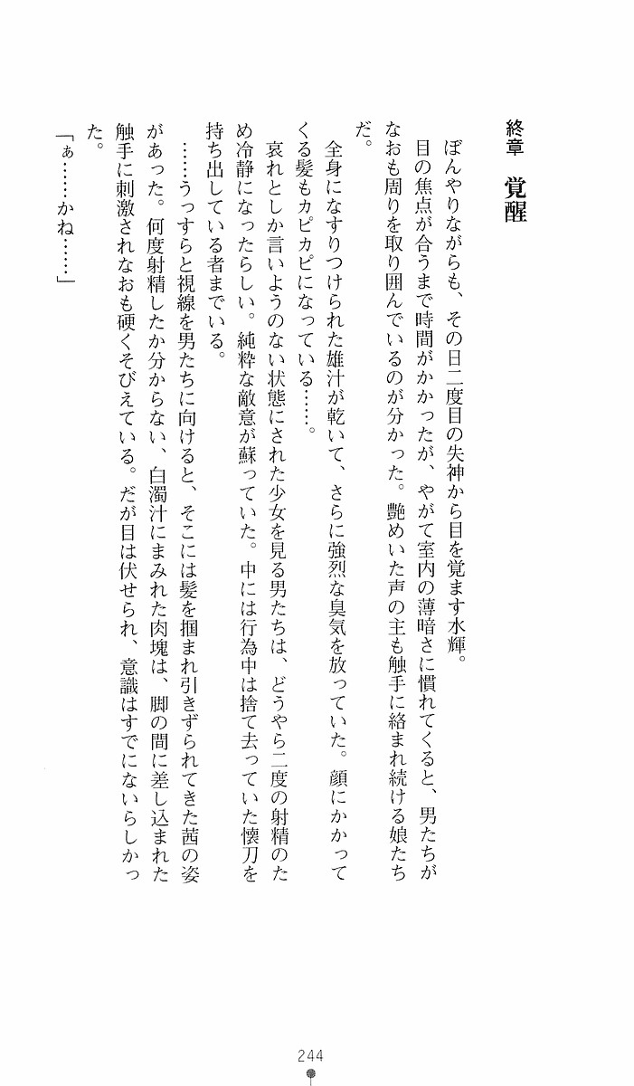 Page 244
